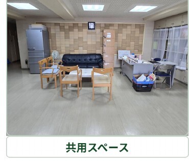 共用