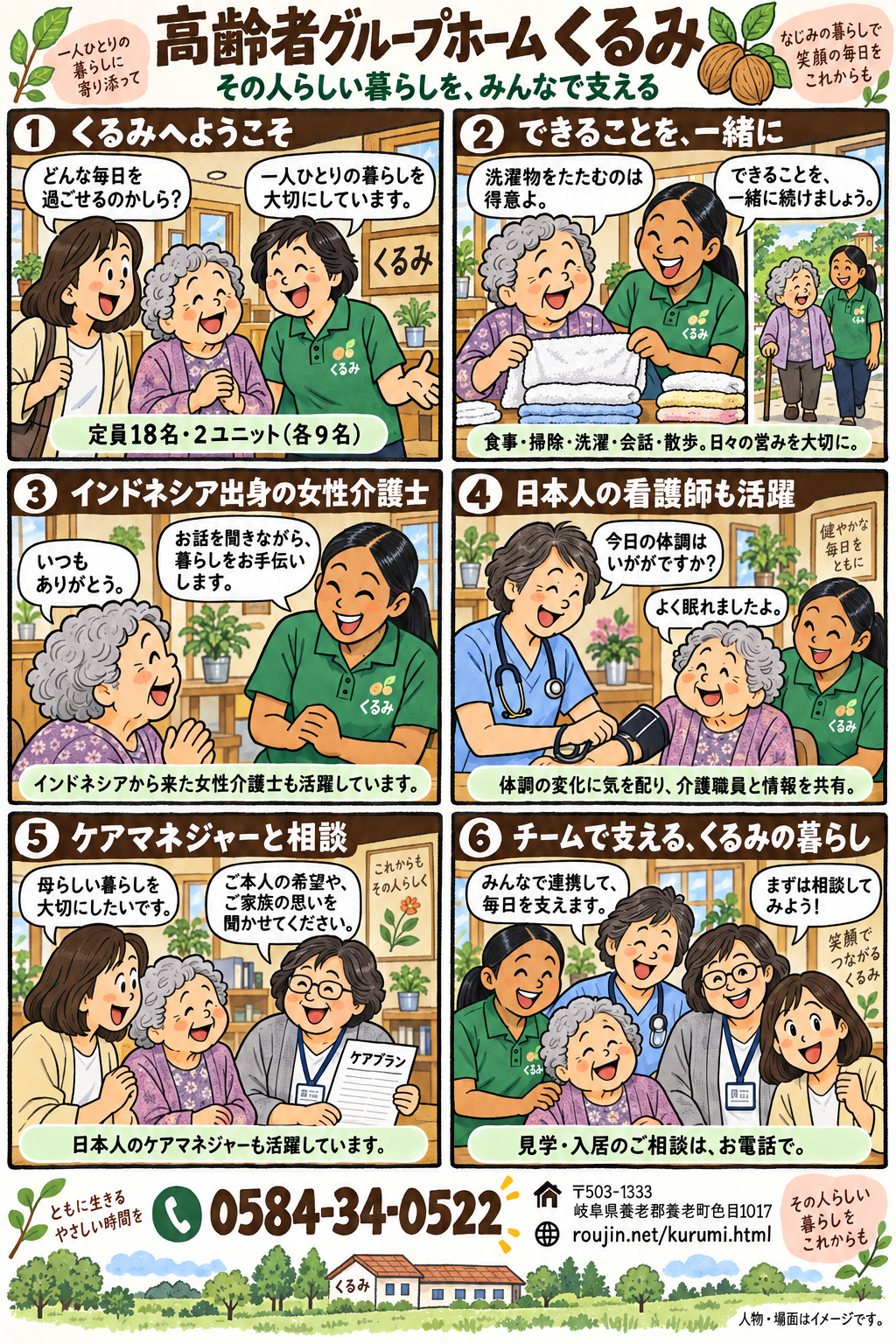 まんが